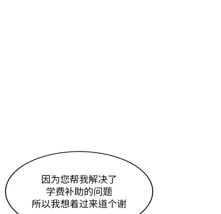 《混乱一家人》漫画最新章节第21话免费下拉式在线观看章节第【47】张图片