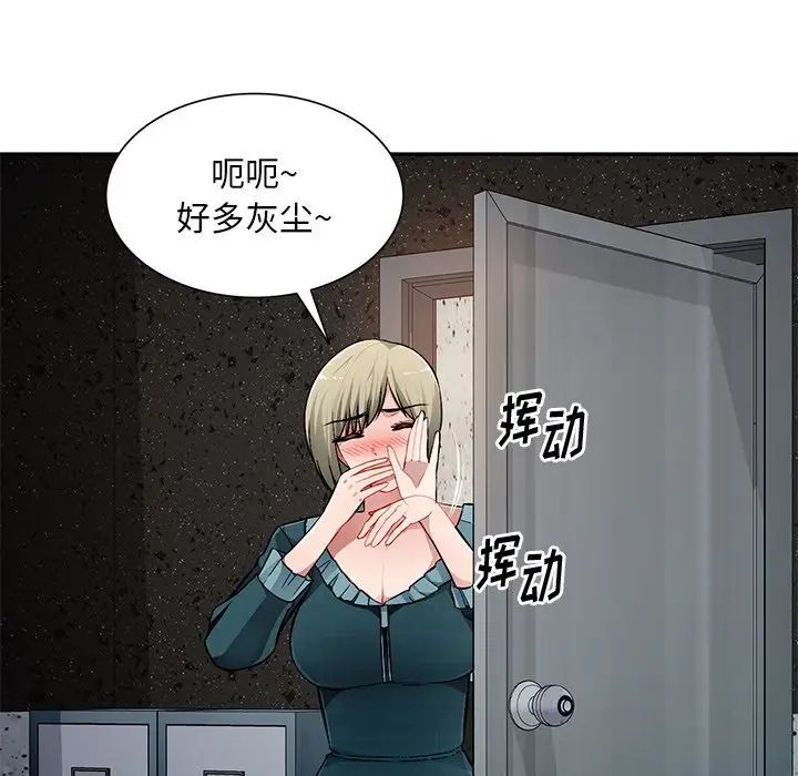 《混乱一家人》漫画最新章节第21话免费下拉式在线观看章节第【79】张图片