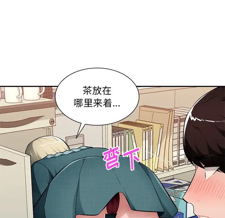 《混乱一家人》漫画最新章节第21话免费下拉式在线观看章节第【26】张图片