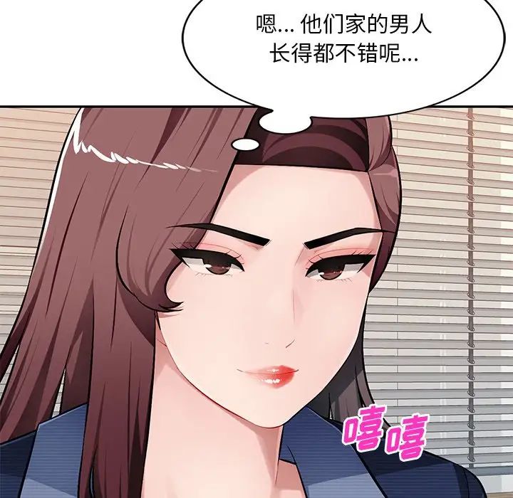 《混乱一家人》漫画最新章节第21话免费下拉式在线观看章节第【52】张图片