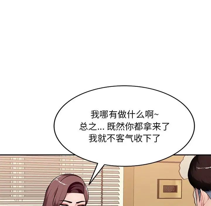 《混乱一家人》漫画最新章节第21话免费下拉式在线观看章节第【49】张图片