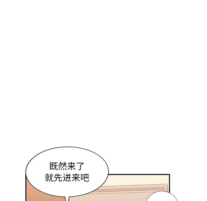 《混乱一家人》漫画最新章节第21话免费下拉式在线观看章节第【41】张图片