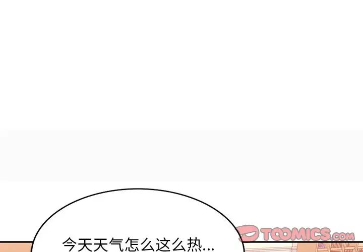 《混乱一家人》漫画最新章节第21话免费下拉式在线观看章节第【3】张图片