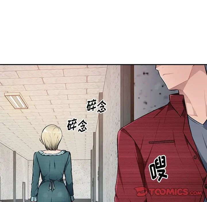 《混乱一家人》漫画最新章节第21话免费下拉式在线观看章节第【75】张图片