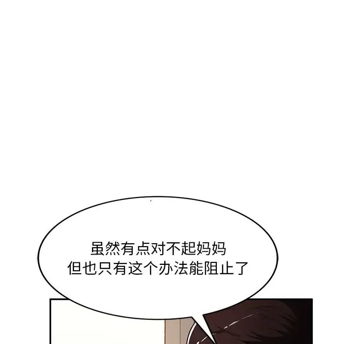 《混乱一家人》漫画最新章节第22话免费下拉式在线观看章节第【131】张图片