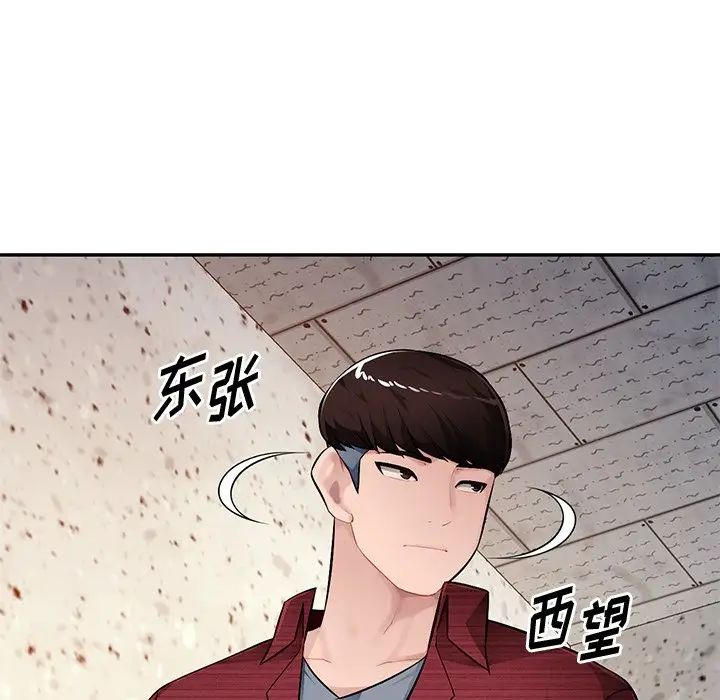 《混乱一家人》漫画最新章节第22话免费下拉式在线观看章节第【91】张图片