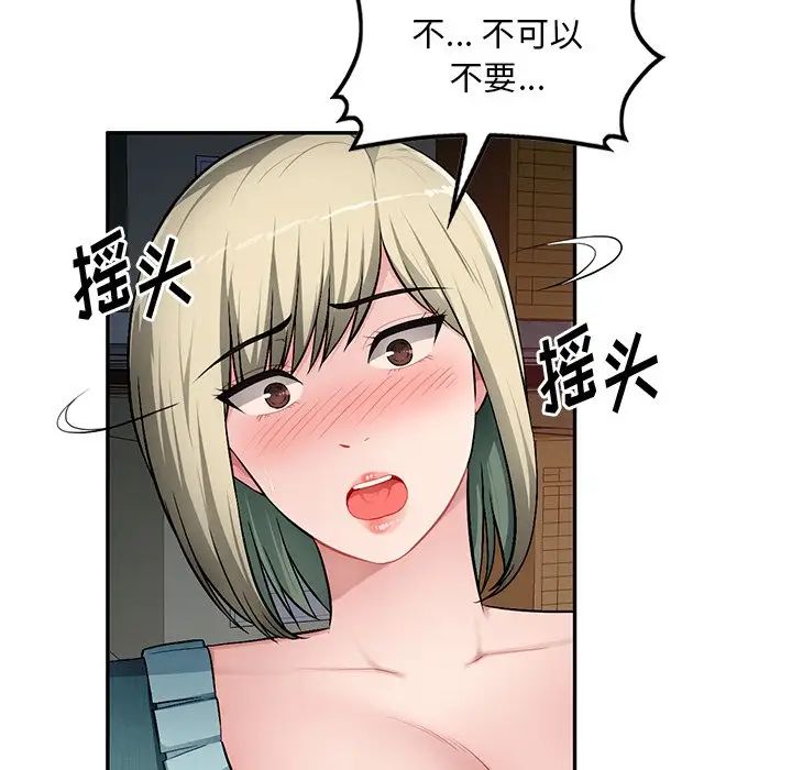 《混乱一家人》漫画最新章节第22话免费下拉式在线观看章节第【64】张图片