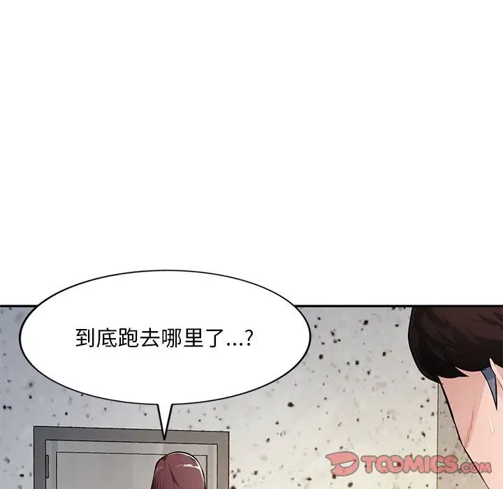 《混乱一家人》漫画最新章节第22话免费下拉式在线观看章节第【117】张图片