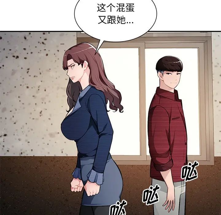 《混乱一家人》漫画最新章节第22话免费下拉式在线观看章节第【126】张图片