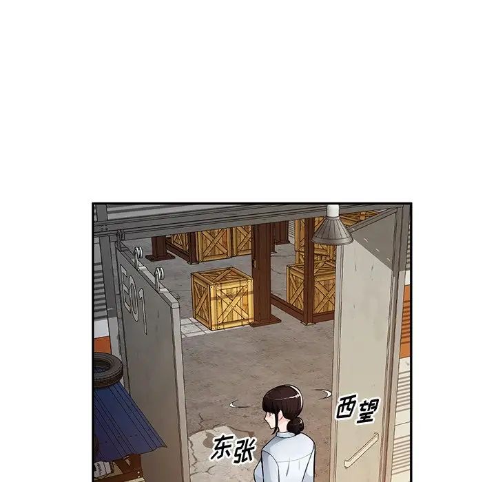 《混乱一家人》漫画最新章节第22话免费下拉式在线观看章节第【102】张图片