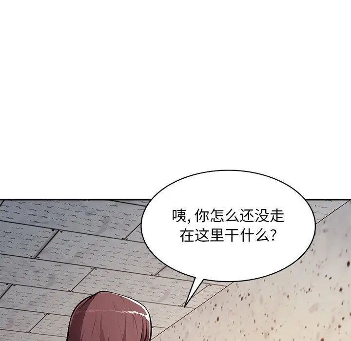 《混乱一家人》漫画最新章节第22话免费下拉式在线观看章节第【110】张图片