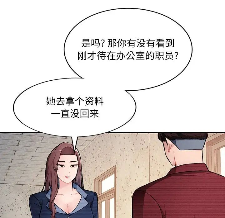 《混乱一家人》漫画最新章节第22话免费下拉式在线观看章节第【115】张图片