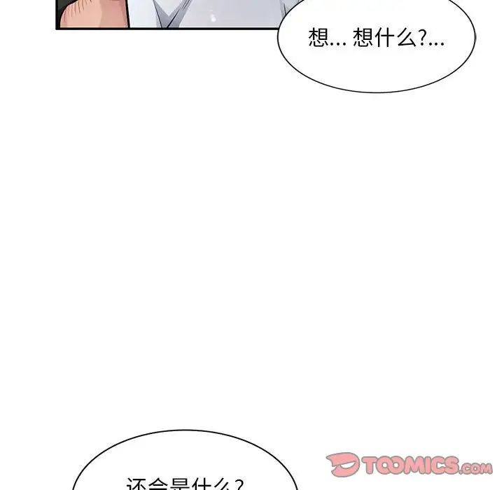 《混乱一家人》漫画最新章节第23话免费下拉式在线观看章节第【21】张图片