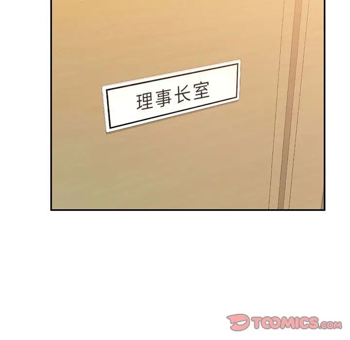 《混乱一家人》漫画最新章节第23话免费下拉式在线观看章节第【108】张图片