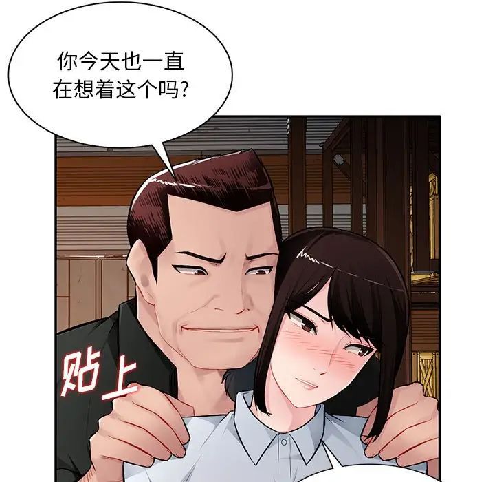 《混乱一家人》漫画最新章节第23话免费下拉式在线观看章节第【20】张图片