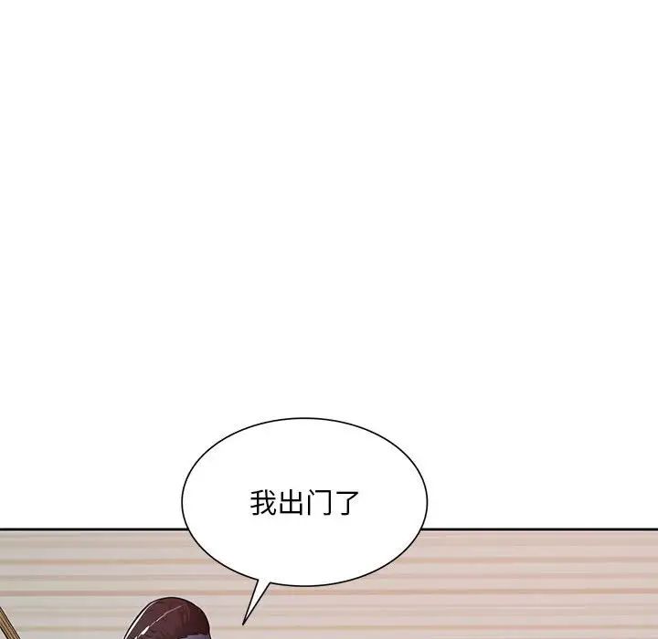 《混乱一家人》漫画最新章节第23话免费下拉式在线观看章节第【91】张图片