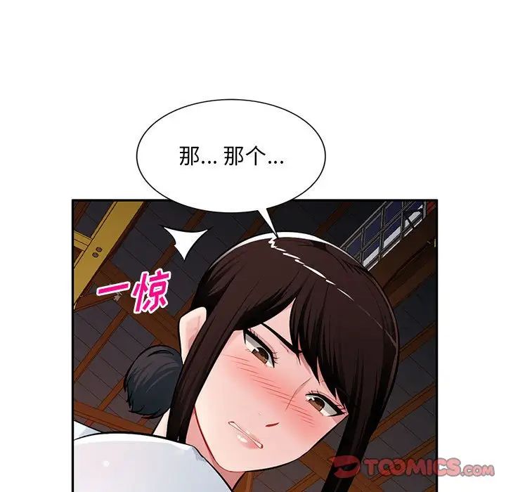 《混乱一家人》漫画最新章节第23话免费下拉式在线观看章节第【24】张图片