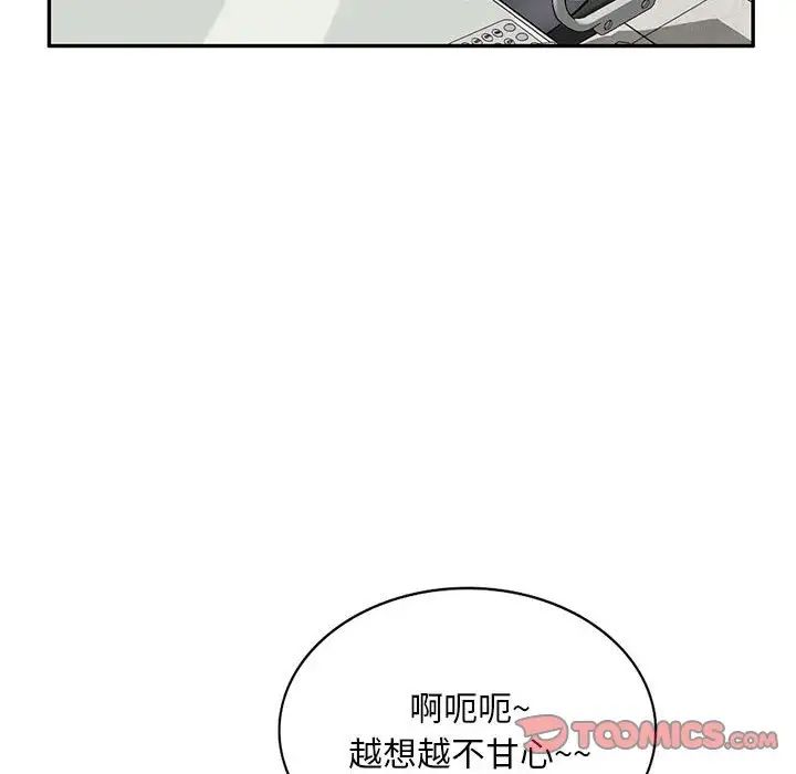 《混乱一家人》漫画最新章节第23话免费下拉式在线观看章节第【105】张图片