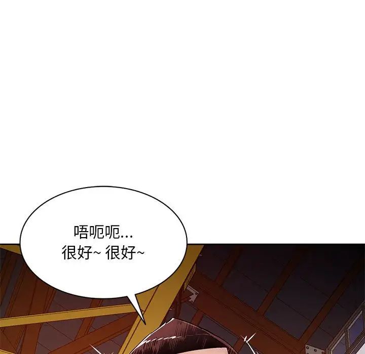 《混乱一家人》漫画最新章节第23话免费下拉式在线观看章节第【40】张图片