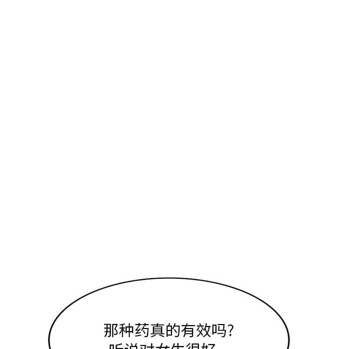 《混乱一家人》漫画最新章节第23话免费下拉式在线观看章节第【115】张图片