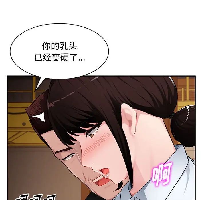 《混乱一家人》漫画最新章节第23话免费下拉式在线观看章节第【28】张图片