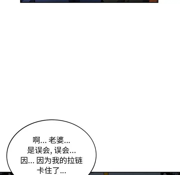 《混乱一家人》漫画最新章节第23话免费下拉式在线观看章节第【52】张图片