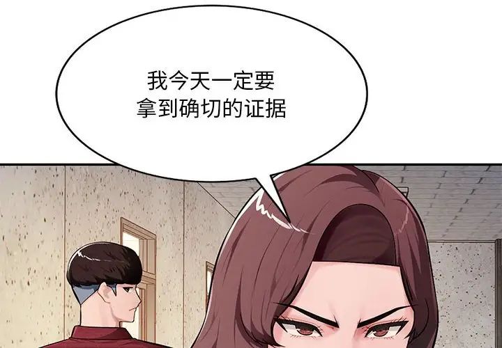 《混乱一家人》漫画最新章节第23话免费下拉式在线观看章节第【4】张图片