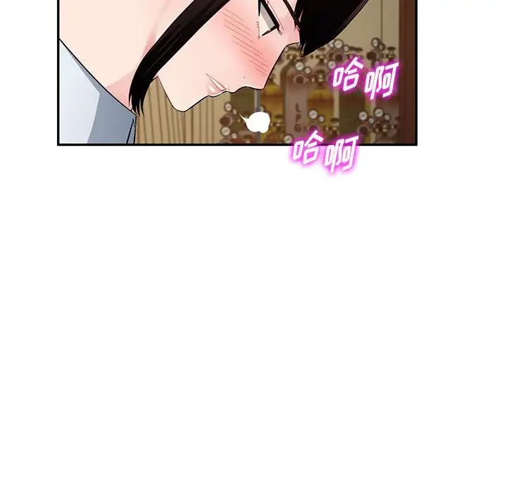 《混乱一家人》漫画最新章节第23话免费下拉式在线观看章节第【35】张图片