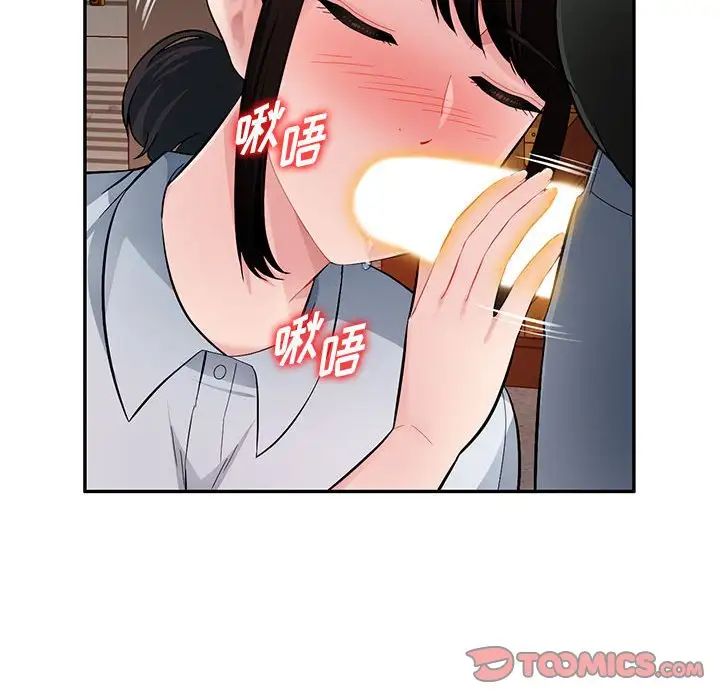 《混乱一家人》漫画最新章节第23话免费下拉式在线观看章节第【39】张图片