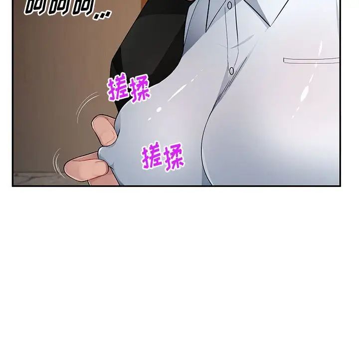 《混乱一家人》漫画最新章节第23话免费下拉式在线观看章节第【29】张图片