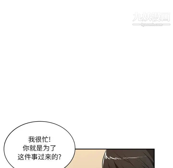 《混乱一家人》漫画最新章节第24话免费下拉式在线观看章节第【65】张图片