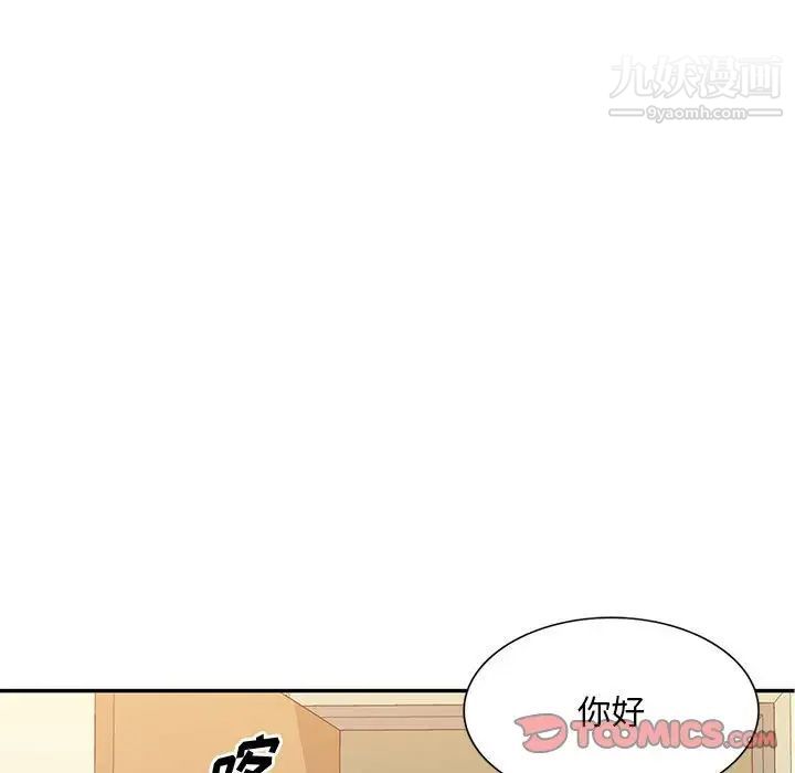 《混乱一家人》漫画最新章节第24话免费下拉式在线观看章节第【135】张图片