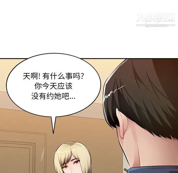 《混乱一家人》漫画最新章节第24话免费下拉式在线观看章节第【35】张图片