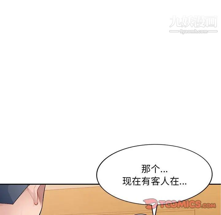 《混乱一家人》漫画最新章节第24话免费下拉式在线观看章节第【141】张图片