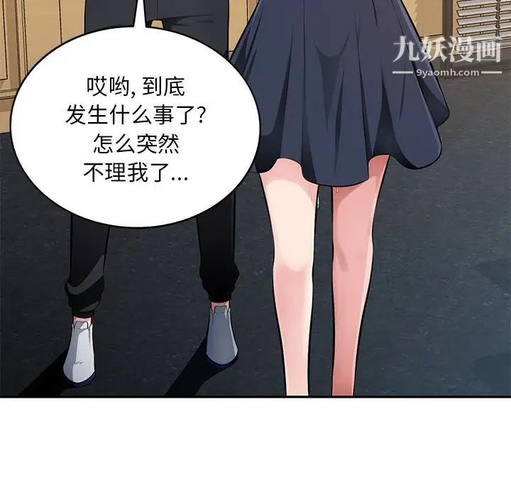 《混乱一家人》漫画最新章节第24话免费下拉式在线观看章节第【64】张图片