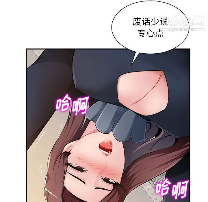 《混乱一家人》漫画最新章节第24话免费下拉式在线观看章节第【84】张图片