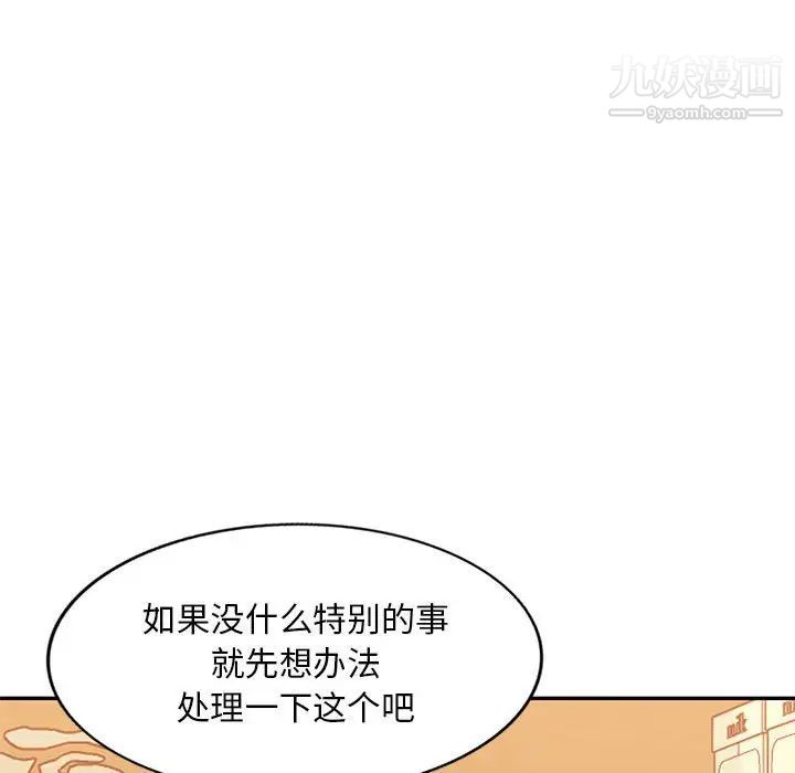 《混乱一家人》漫画最新章节第24话免费下拉式在线观看章节第【67】张图片