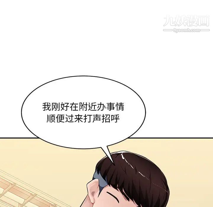 《混乱一家人》漫画最新章节第24话免费下拉式在线观看章节第【139】张图片