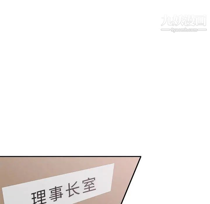 《混乱一家人》漫画最新章节第24话免费下拉式在线观看章节第【32】张图片