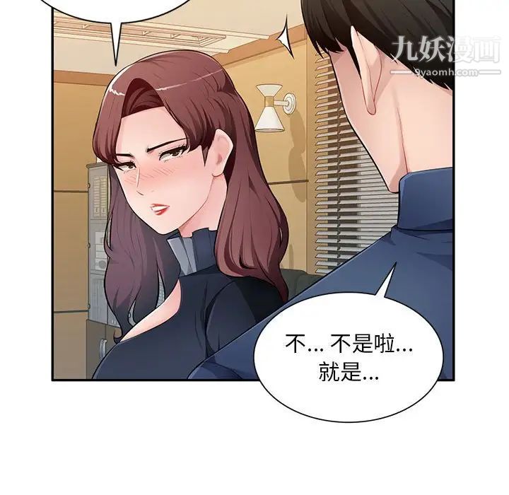 《混乱一家人》漫画最新章节第24话免费下拉式在线观看章节第【66】张图片