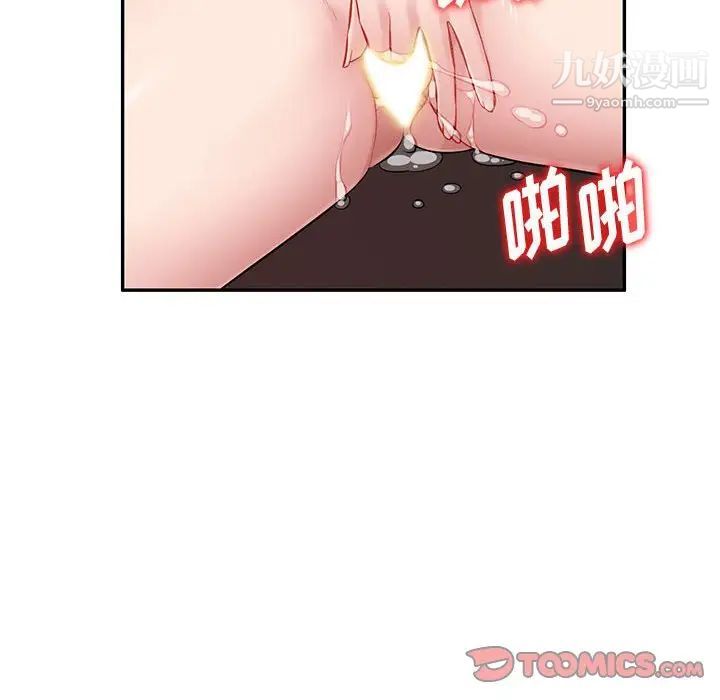 《混乱一家人》漫画最新章节第24话免费下拉式在线观看章节第【27】张图片