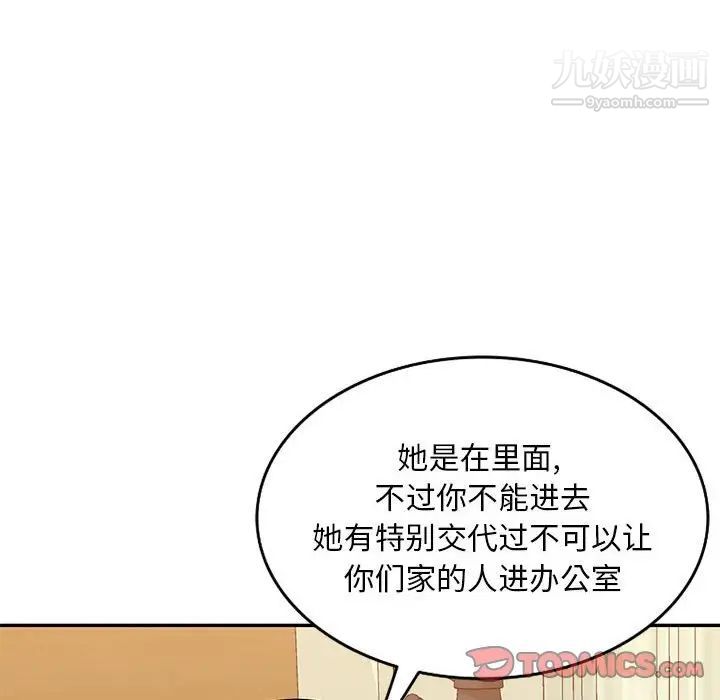 《混乱一家人》漫画最新章节第24话免费下拉式在线观看章节第【39】张图片