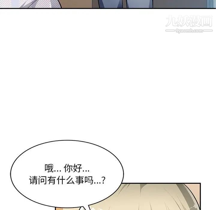 《混乱一家人》漫画最新章节第24话免费下拉式在线观看章节第【137】张图片