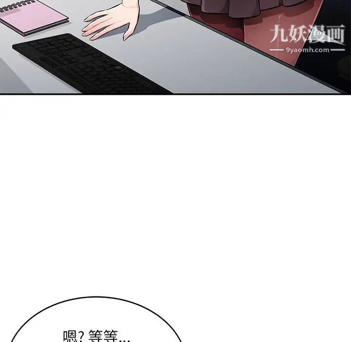 《混乱一家人》漫画最新章节第24话免费下拉式在线观看章节第【41】张图片