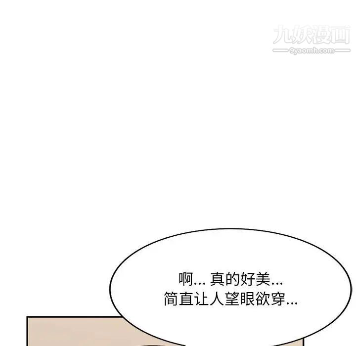 《混乱一家人》漫画最新章节第24话免费下拉式在线观看章节第【112】张图片