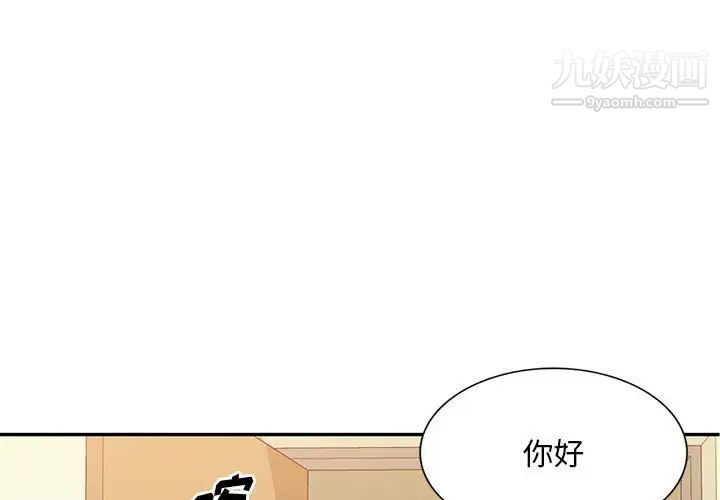 《混乱一家人》漫画最新章节第25话免费下拉式在线观看章节第【1】张图片