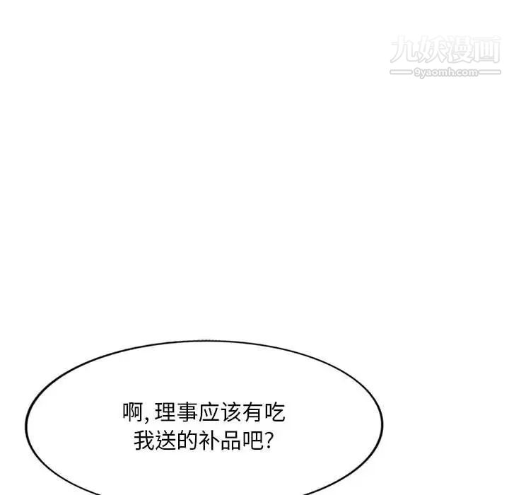 《混乱一家人》漫画最新章节第25话免费下拉式在线观看章节第【110】张图片