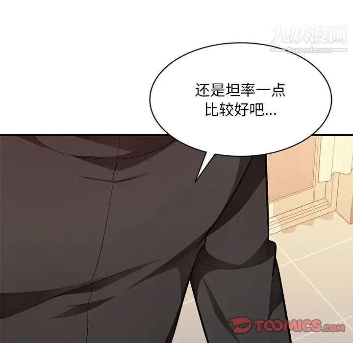 《混乱一家人》漫画最新章节第25话免费下拉式在线观看章节第【81】张图片