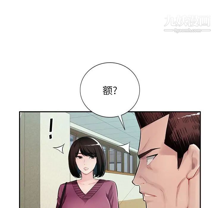 《混乱一家人》漫画最新章节第25话免费下拉式在线观看章节第【130】张图片