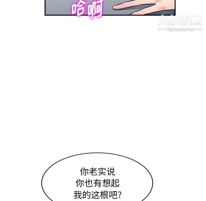 《混乱一家人》漫画最新章节第25话免费下拉式在线观看章节第【46】张图片